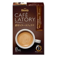 Exclusive from Japan AGF Blendy Cafe Latory Sticks, Rich Bitter Cafe Latte, 8 sticks