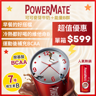 統一POWERMATE 可可麥芽牛奶(優惠價)