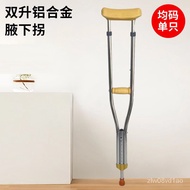 11💕 In Stock Underarm Crutches Retractable Aluminum Alloy Thickened Double Crutches Disabled Single Liter Double Liter S