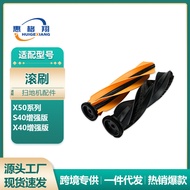 Applicable Dreame Chasing X50Sweeping robot accessories S40/X40Enhanced Version Master Brush Double 