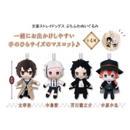 ►Ready Stock◄Genuine Bungou Stray Dogs Puchifuwa Plush Japan Dazai Chuya Plush Akutagawa Plushie Tap