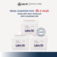 คลีนซิ่งแพด 3 กระปุก ทำความสะอาดผิวหน้าและขจัดสิ่งสกปรก LABS 56 MICELLIGHT DAILY MICELLAR SKIN CLEAN