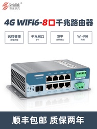 賽諾聯克 工業級8口千兆車載全網通4G插雙SIM卡大功率無線AP WIFI6CPE路由器 網口帶POE輸出SLK-R