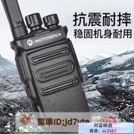 【三年保固】一對價摩托羅拉對講機民用工地1-50公里大功率手臺小型迷你戶外