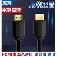 HP HP hdmi Cable 2.0 HD Cable 4k Cable Signal Extension Cable 8Khdni Cable wangk2