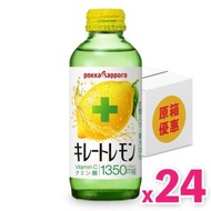札幌 - Pokka Sapporo 檸檬原汁 (155ml) x 24 支