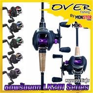 เซตพร้อมตก ชุดเบท LIZARD LURE KILLER LK201  รอก+คัน แถมสาย เหยื่อ ชุดกิ๊ฟลูกหมุน (เซต1)