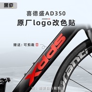 Suitable for 24 XDS Sidsson AD350 AD300 Stickers Logo Color Change Road Bike Logo Film