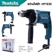 MAKITA แพ็คคู่ สว่านปรับรอบซ้าย-ขวา 10 mm. รุ่น 6412 + สว่านกระแทก 13mm. รุ่น HP-1630 มีโหมดการทำงาน 2 ระบบ -งานเทียบ- คุ้มมาก