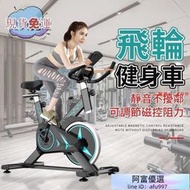 【】飛輪健身車 飛輪單車 動感健身車 超舒適坐墊 室內居家健身 心率監測 健身腳踏車 健身器材