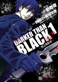 DARKER THAN BLACK：黑之契約者（1）