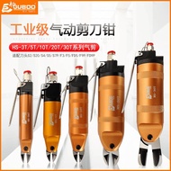 [Disyorkan] Gunting Pneumatik Siri JUBOO HS untuk Memotong Plastik, Gam, Tembaga, Wayar Besi, Kompon