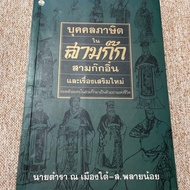 Proverbs In The Three Kingdoms And New Additions (A7)