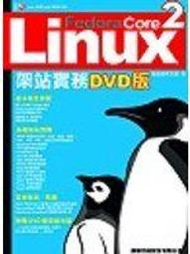 《Fedora Core 2 Linux架站實務DVD版》ISBN:9574421538│旗標│施威銘研究室│全新