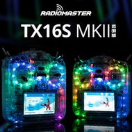 RadioMaster TX16S MKII透明版遙控器航模ELRS穿越機FPV適配