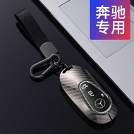 Suitable for 2022 Mercedes-Benz Key Cover New C-Class C260L/C2LS-Class S4L Bag S450L Maybach