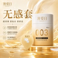 2026新品漫爱日003小金罐玻尿酸安全超薄裸入隐形男用Love Day 003 Small Gold Pot Hyaluronic Acid Safety Exceeds20260828