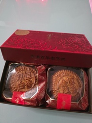 恆香金華火腿伍仁 1個 + 雙黃白蓮蓉月餅 1個 現貨