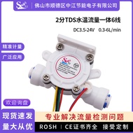 Hall Water Flow Sensor 2 Points 3 Points Water Dispenser TDS Temperature Flow 3 in 1 Miniature Water