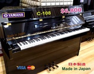 😍😍😍YAMAHA C-108 直立式鋼琴 😍😍😍 Made in Japan 日本製造 。超值優惠價：$6,800。通利琴行行貨。 付款方式：轉數快，現金，EPS，信用卡。 包搬運、包調音、琴鍵布、琴凳、防潮管。售出鋼琴都經過內外清潔，吸塵打蠟， 專業鋼琴技師調音、調整，確保鋼琴達到最佳狀態。