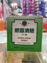 北京同仁堂 - 感冒清熱沖劑 12克x6袋 A0045