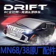 Mangniu MN-68 Alpha Remote Control Car Universal MN38 Original Factory Accessories Car Shell Tire Mo