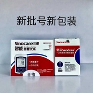 Sannuo Smart Blood Glucose Test Paper 50 Sticks Free 50 Sticks Blood Collection Needle Suitable for 