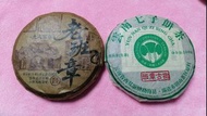 老茶 老普洱 普洱茶餅 普洱茶