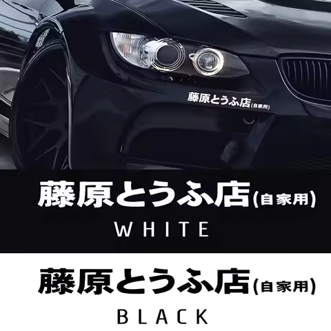 Car Stickers JDM Initial D Drift Japanese Kanji Fashion Cool Style Decoration Headlight Hood Reflect