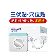 Heine Heineno Blank Sticker Blank Three-Volt Sticker Medical Breathable Adhesive Sticker Dressing Be