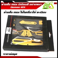 ท้ายสั้น  Demon125 MSX 125 SF(ทั้งตัวใหม่และตัวเก่า) ท้ายป้ายทะเบียน ขายึดป้ายทะเบียน ใช้ ไฟเลี้ยวแต
