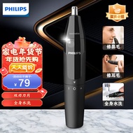 飞利浦（PHILIPS） 鼻毛修剪器 男士电动修鼻毛 清理器刮剪鼻毛器剃鼻毛器男用礼物 NT1620/14【不伤鼻腔】两年超长质保