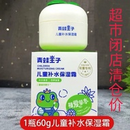Dry Cracked Cream Baby Dry Nutrition Children Essence Moisturizing Frog Prince 8cc Rejuvenating Mois