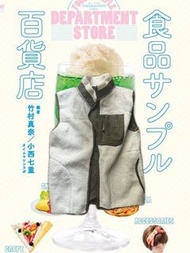 ［轉季清衣櫃]Outdoor毛絨背心外套