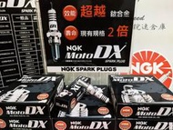 公司貨吊卡包裝  NGK CPR9EDX-9S 釕合金火星塞  JET DRG Maxsym TL