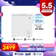 Worldtech  WT-FZ70 Chest Freezer ตู้แช่ ขนาด 66 ลิตร ตู้แช่ฝาทึบ ใช้งาน2ระบบ แช่แข็งหรือเย็น แช่นมแม่ เครื่องดื่ม เบียร์วุ้น อาหารสด ใช้ในครัวเรือน หรือร้านค้า