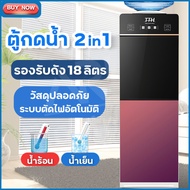 Nhaphatr Shop ตู้กดน้ำ2ระบบ ตู้กดน้ำ ตู้กดน้ำเย็น เครื่องกดน้ำ เครื่องทำน้ำเย็น ตู้กดน้ำร้อนเย็น น้ำร้อน Cold Water Dispenser  น้ำร้อน ตู้น้ำร้อน เย็น