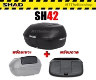 กล่องท้าย SHAD SH42 พร้อมเบาะพิงหลัง ของแท้ 100%