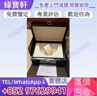 高價回收手錶盒，名牌錶盒，PP百達翡麗錶盒， Patek Philippe百達翡麗，Richard Mille 里查德米爾手錶盒，高鉑富斯錶盒，VCA梵克雅寶錶盒，AP愛彼，Hermès愛馬仕手錶盒，