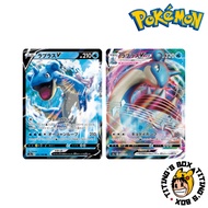 [JP] Pokemon TCG Lapras V 031/190 & Lapras Vmax 032/190 - S4a Shiny Star V