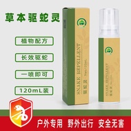 Yiye Mountain Snake Repellent Outdoor Snake Repellent Snake Repellent Snake Repellent Snake Repellen