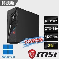 msi微星 Infinite S3 13-661TW-GTX1650 電競桌機 (i5-13400F/32G/512G SSD/GTX1650/Win11-32G特仕版)