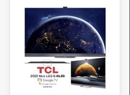 🔥全新行貨🚛免費送貨. TCL 55C825, 65C825. 💪🏻可收消費券