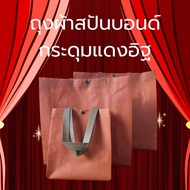 Red Love Color Spunbond Cloth Bag With Buttons Eco-Friendly Offering