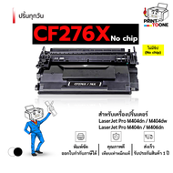 CF276X cf276ax 276X CF-276X 76X  276 หมึกพิมพ์เลเซอร์ หมึกปริ้น ตลับหมึก รองรับเครื่องพิมพ์ HP รุ่น 