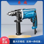 Dongcheng Power Tools Dual-purpose Electric Drill Impact Multi-function Impact Drill Household Gun D