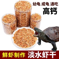 Bulk Turtle Grain Small Shrimp Dried Shrimp Feed Small Turtle Grain Freshwater Small Shrimp No Added