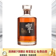 響 三得利響21威士忌 麥芽調和威士忌，白酒，威士忌，茅台酒，紅酒，洋酒，響，余市，山崎，輕井澤，竹鶴，麥卡倫，羅曼尼康帝，拉菲，木桐，柏圖斯，軒尼詩，拿破崙，李察 ，路易十三，百樂廷，杯莫停，XO，