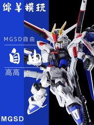 High Altitude MGSD Freedom Assembly Model Q Version Toy Robot Stand Included High Altitude Assembly