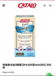 Catalo Extra Omega-3 魚油丸（300粒）